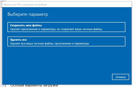 Сброс настроек устройства до исходного состояния: подробный гайд