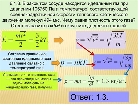 Свойства газа при нагревании