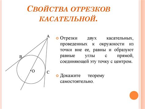 Свойства кривых отрезков на плоскости