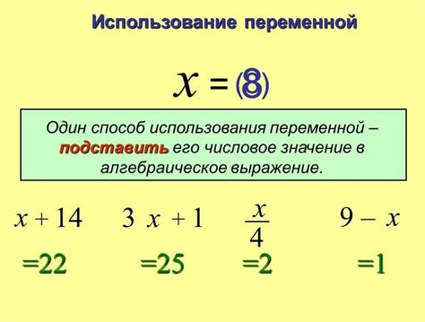 Свойства переменных в математике