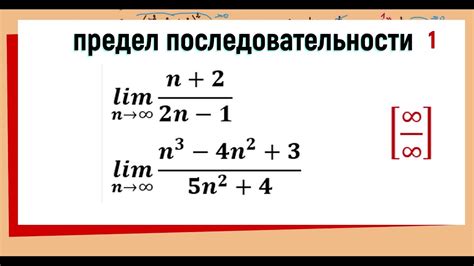 Свойства предела последовательности