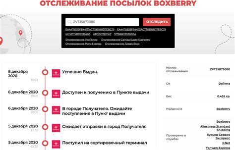 Свяжитесь с отделением Boxberry по контактному телефону