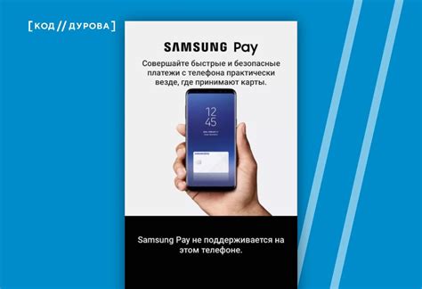 Связка карты с приложением Samsung Pay