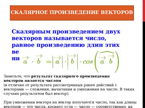 Связь между билинейной формой и операцией скалярного умножения векторов