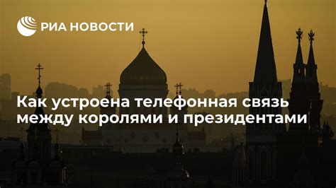 Связь между летом и королями