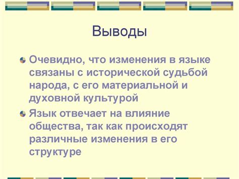 Связь символов с историей