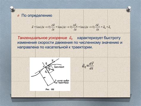 Связь среднего и мгновенного ускорения