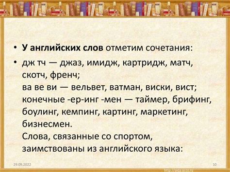 Связь с историей и традициями