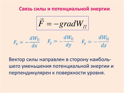 Связь с уровнем энергии