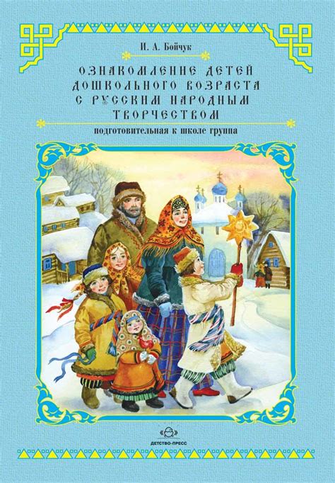 Связь фразы с русским народным творчеством