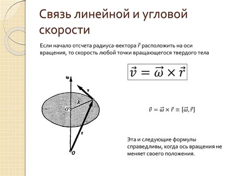 Связь центростремительного ускорения с угловой скоростью