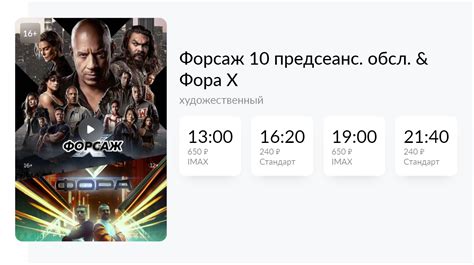 Сеансы в формате IMAX и 3D: выбор кинолюбителей