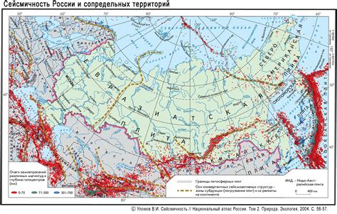 Сейсмическая активность и прогнозирование