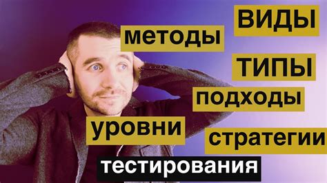 Секретные методы тестирования