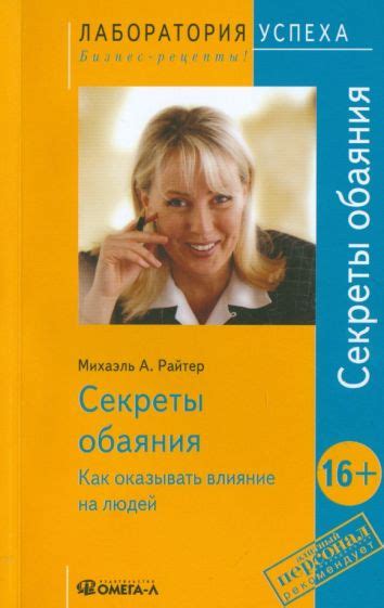 Секреты возвращения утраченного обаяния после продажи