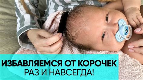 Секреты для хрустящей корочки на голове