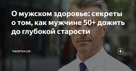 Секреты дружбы в мужском мире