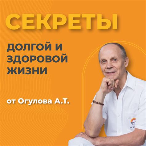 Секреты здоровой жизни