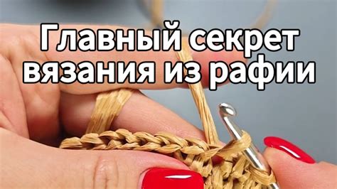 Секреты красивых и равномерных петель