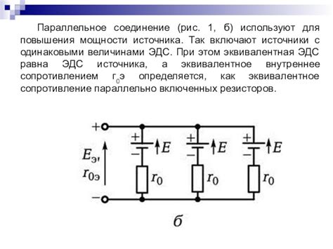 Секреты повышения эффективности электрических цепей