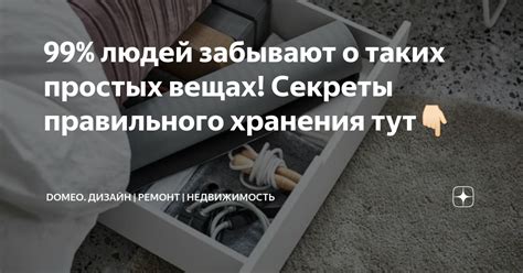 Секреты правильного хранения и вентиляции шлепанцев