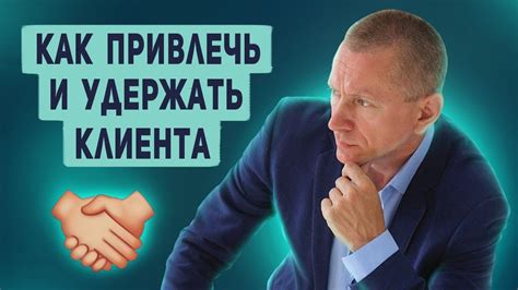 Секреты привлечения