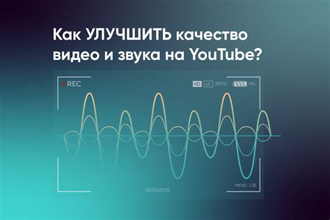 Секреты улучшения звука в наушниках: мастерство настройки и идеальное позиционирование