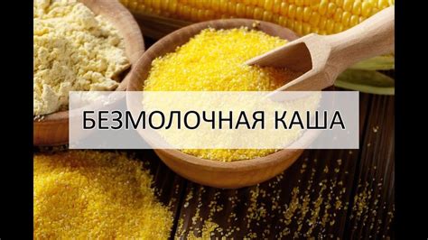 Секреты успешного приготовления питательной каши для здоровья новорожденных