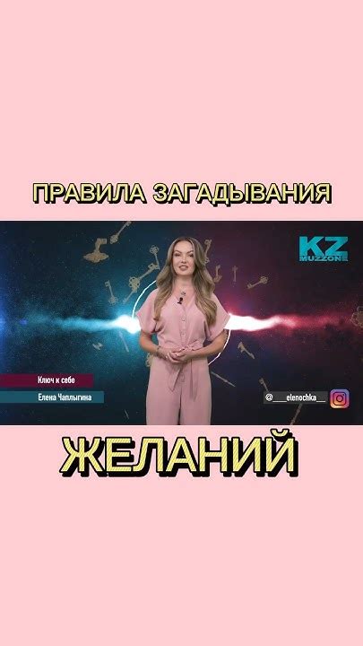 Секреты эффективного загадывания желаний