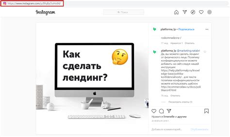 Секреты эффективного поиска ссылки на профиль Instagram