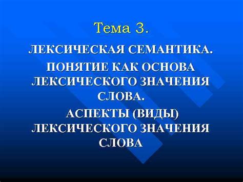 Семантика и значения слова "уплатить"