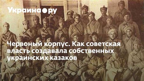 Сила взаимодействия: как объединение украинских казаков способствует развитию страны