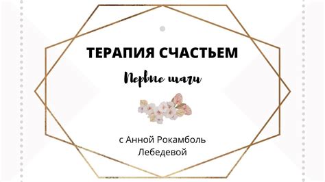 Сила позитивных эмоций