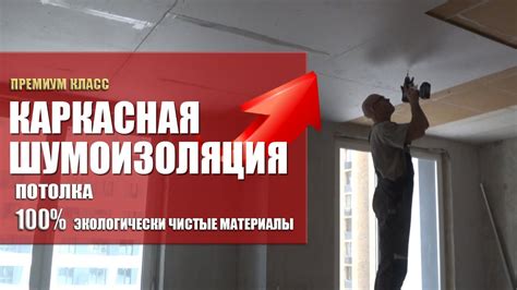 Сильное окружающее шумоизоляция