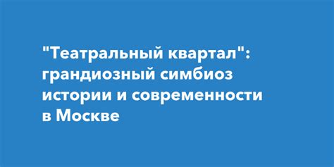 Симбиоз литературы и истории в образовании