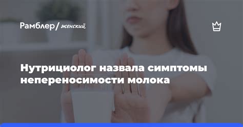 Симптомы непереносимости