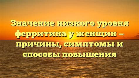 Симптомы пониженного уровня ЛПНП у женщин