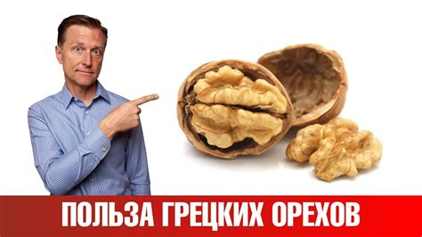 Симптомы раздражения от грецких орехов