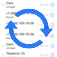 Синхронизация звонков