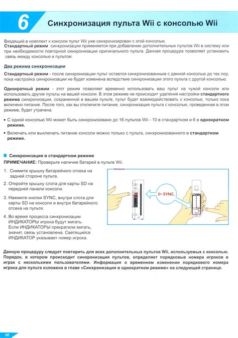 Синхронизация пульта и приставки через коды активации