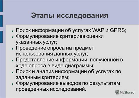 Систематизация информации об услугах поликлиники