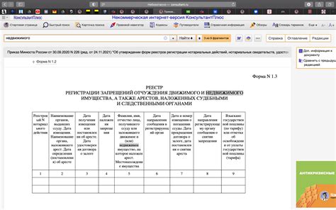 Система уведомлений о регистрации