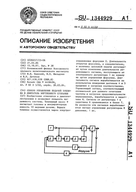 Система управления подачей топлива в двигатель ГАЗели