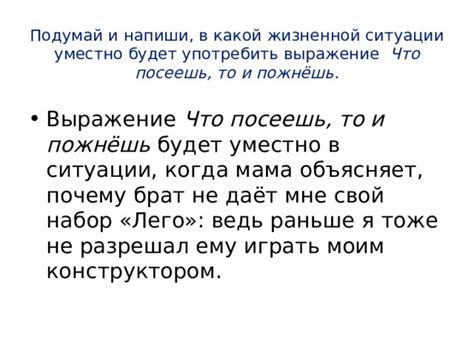 Ситуации, когда уместно использовать "ни за что не благодарил"