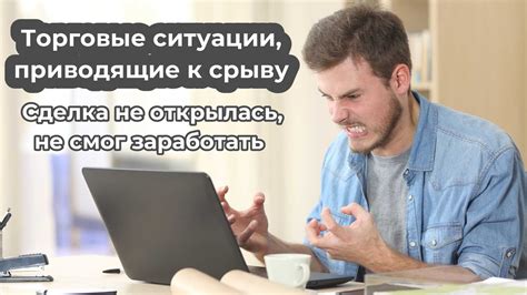 Ситуации, приводящие к несостоятельности