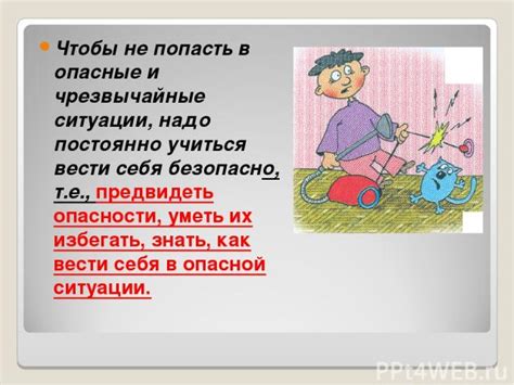 Ситуации использования одолжения и займа в повседневной жизни