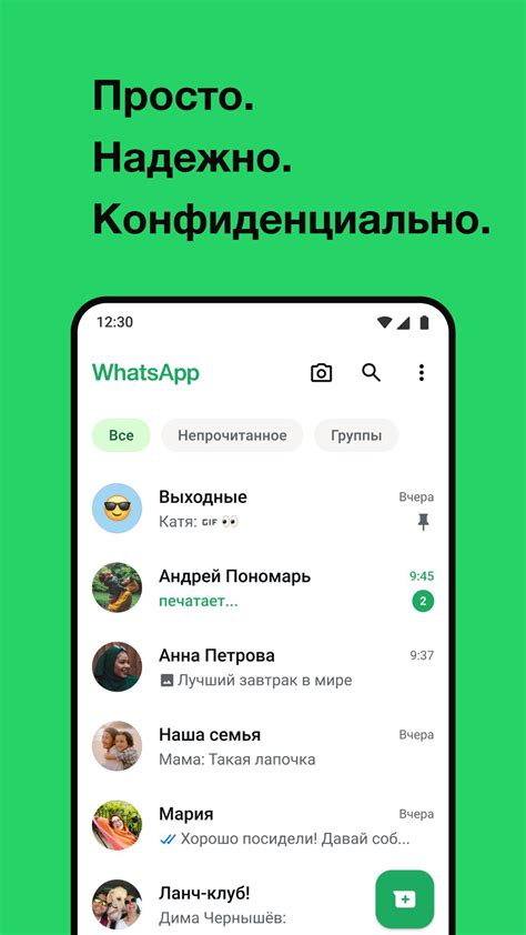 Скачайте последнюю версию WhatsApp