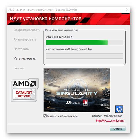 Скачивание драйверов AMD Radeon