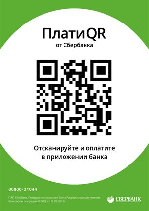 Скачивание и использование готового qr-кода