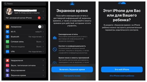 Скачивание и установка приложения на родительский смартфон